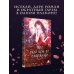 Дополнительное изображение книги «Мое тело кем-то одержимо. Том 1»