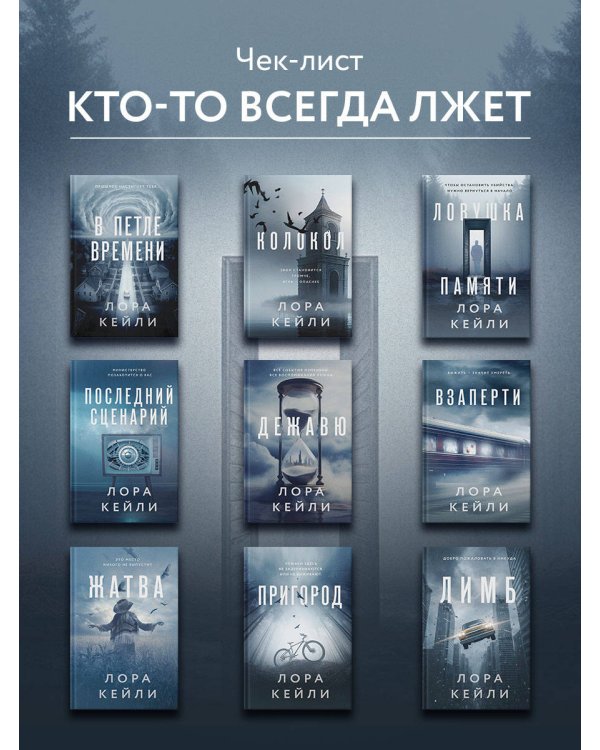 Ловушка памяти