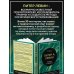 Дополнительное изображение книги «Травма и память. Влияние травмирующих воспоминаний на тело и мозг»