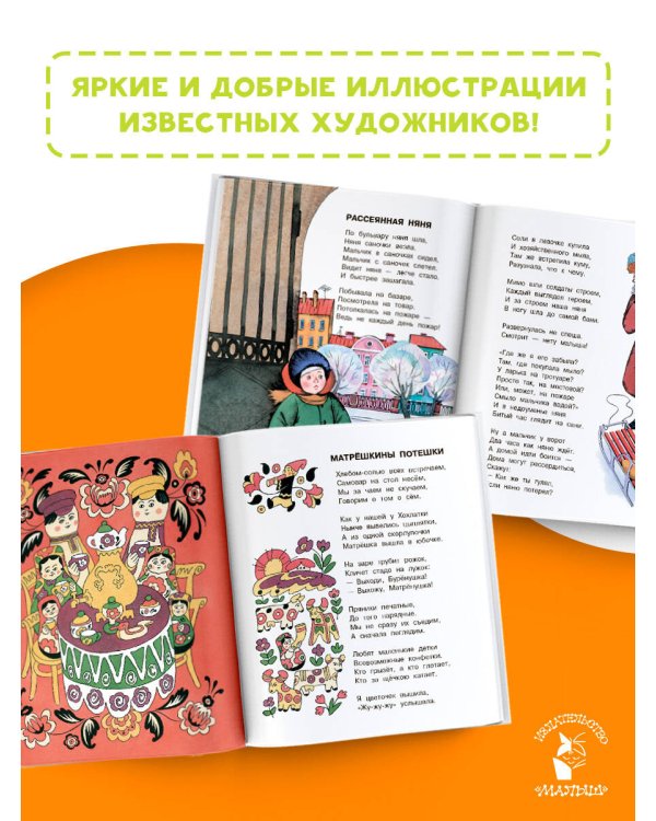 Стихи для детского сада