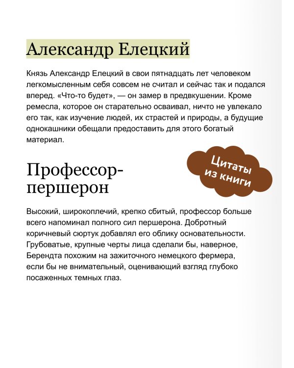 Корпус тайных наук