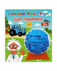 Логическая игра шар-лабиринт Синий ТРАКТОР , кор.10*10*10см ИГРАЕМ ВМЕСТЕ в кор.2*128шт