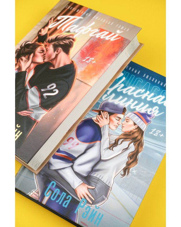 Тафгай, Красная линия