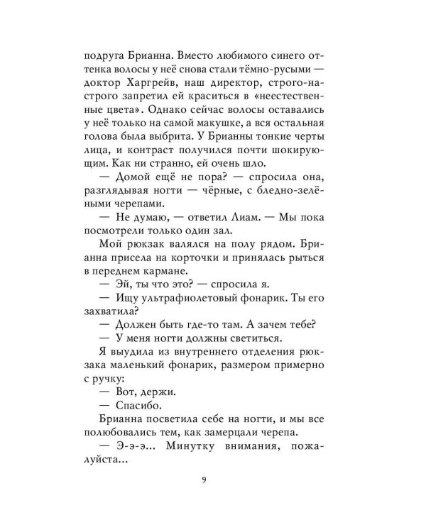 Комплект из 3-х книг: Секретный ключ + Тайна привратников + Загадка Серебряного Змея (ИК)