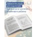 Продолжаем общаться с ребенком. Так?
