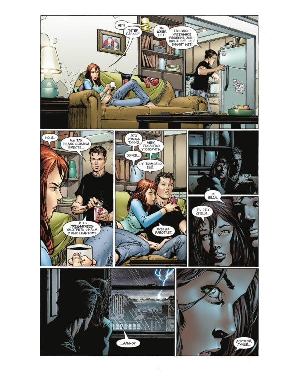 Новые Мстители. Полное собрание. Том 1