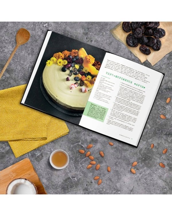 Путешествие в мир веганской кулинарии