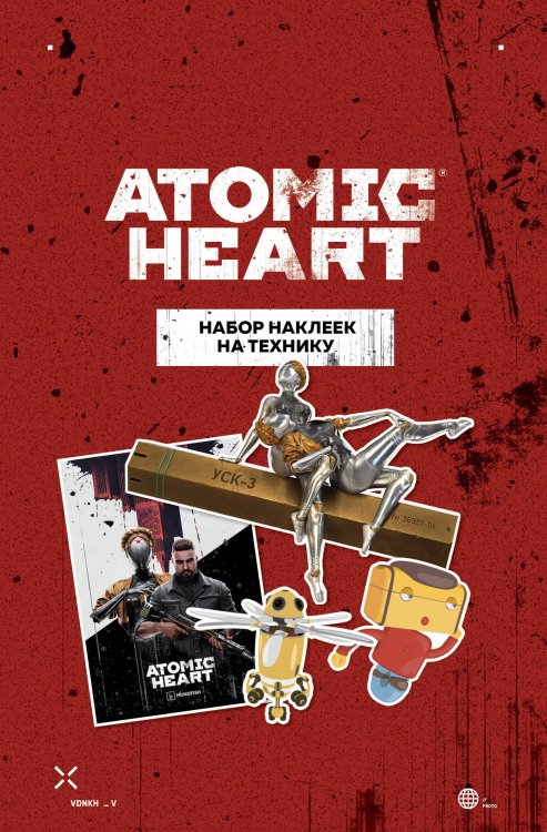 Вселенная Atomic Heart/Атомик Харт Набор наклеек на технику. Atomic Heart (3 л., 210х148)