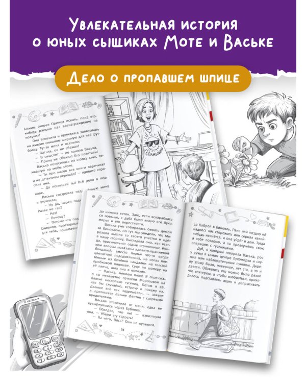 Тайна пропавшего Принца