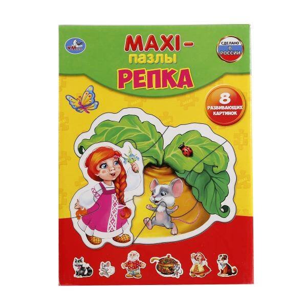 МАКСИ-ПАЗЛЫ "УМКА". РЕПКА. 8 РАЗВИВАЮЩИХ КАРТИНОК. В КОР. ИЗ МГК в кор.30шт