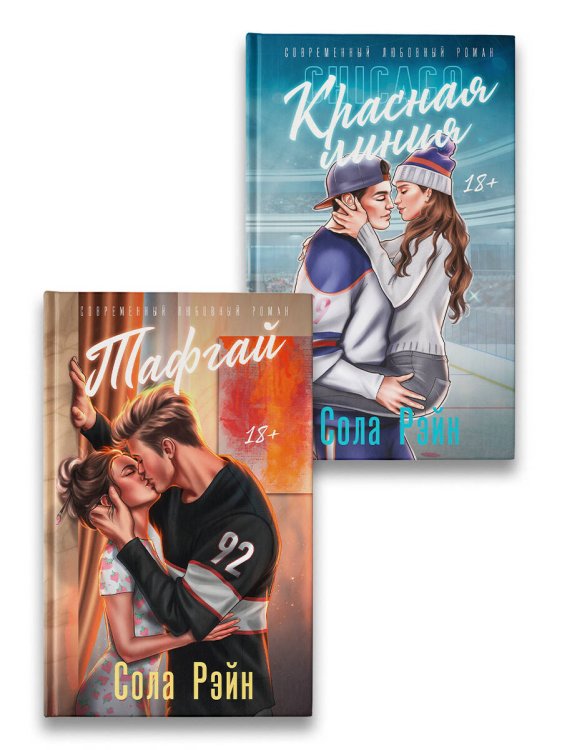 Тафгай, Красная линия