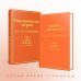 Яркие страницы. Комплекты Знаменитые произведения Дж.Д. Сэлинджера (комплект из 2 книг: "Девять рассказов", "Над пропастью во ржи")