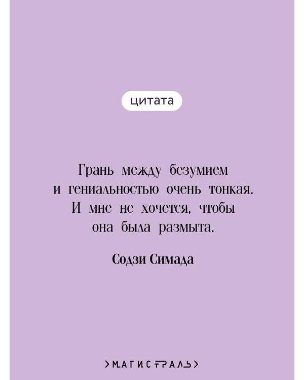 Токийский Зодиак