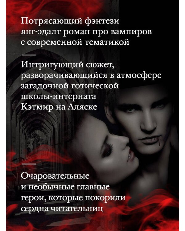 Жажда + флаер