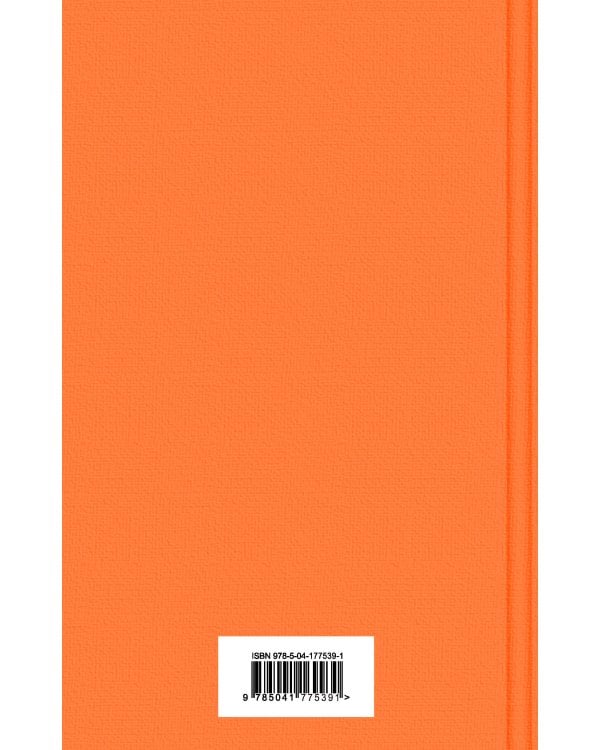 Знаменитые произведения Дж.Д. Сэлинджера (комплект из 2 книг: "Девять рассказов", "Над пропастью во ржи")