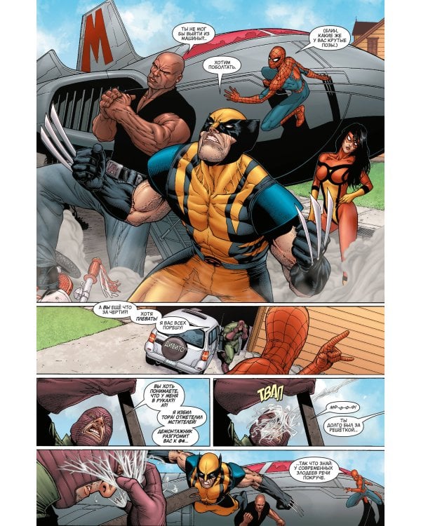 Новые Мстители. Полное собрание. Том 1