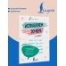 Дополнительное изображение книги «Исправляем почерк. 1–2 класс»