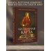 Натальная карта: искусство читать звёзды. Подсказки для вдохновения, самореализации и развития талантов