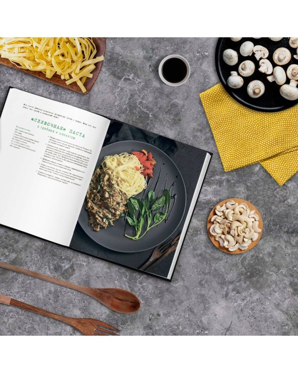 Путешествие в мир веганской кулинарии