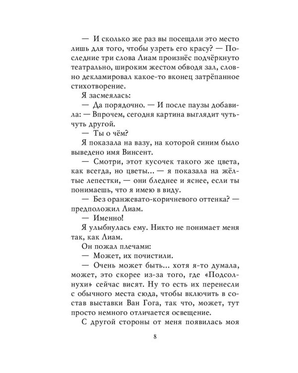 Комплект из 3-х книг: Секретный ключ + Тайна привратников + Загадка Серебряного Змея (ИК)