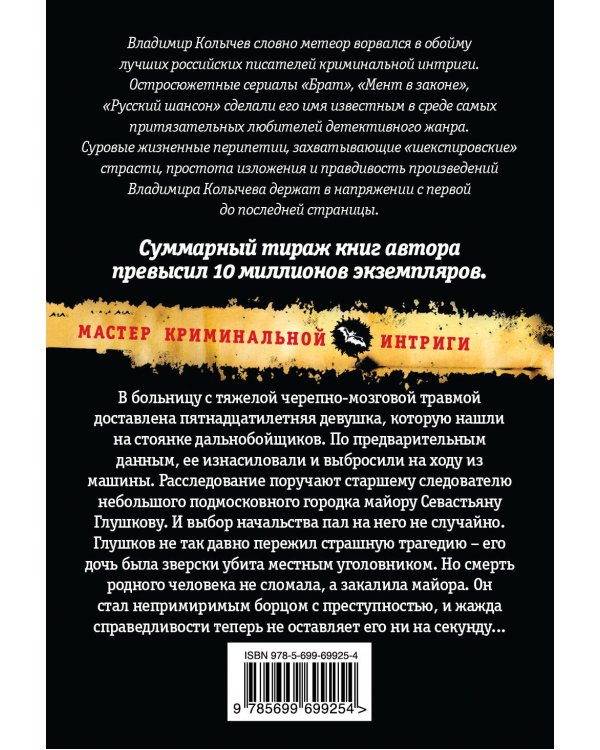 Дополнительное изображение книги «Картель»