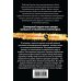 Дополнительное изображение книги «Картель»