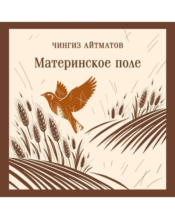 Материнское поле