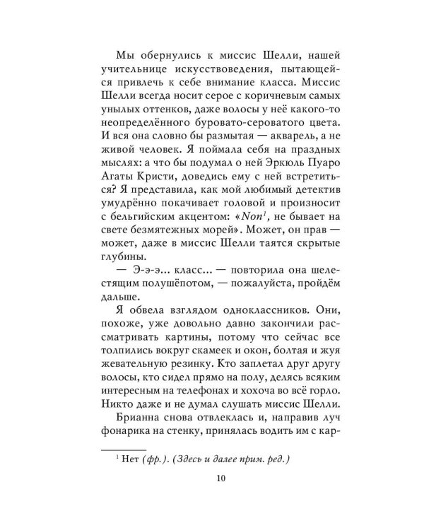 Комплект из 3-х книг: Секретный ключ + Тайна привратников + Загадка Серебряного Змея (ИК)