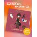Гарри Поттер. Коллекция "Cute kids". Календарь настенный на 2025 год (170х170 мм)