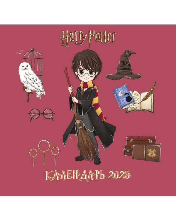 Гарри Поттер. Коллекция "Cute kids". Календарь настенный на 2025 год (170х170 мм)