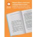 Работа над собой. Книги сильных психологов Вы выгораете не из-за стресса. Книга о том, как работать и жить в удовольствие
