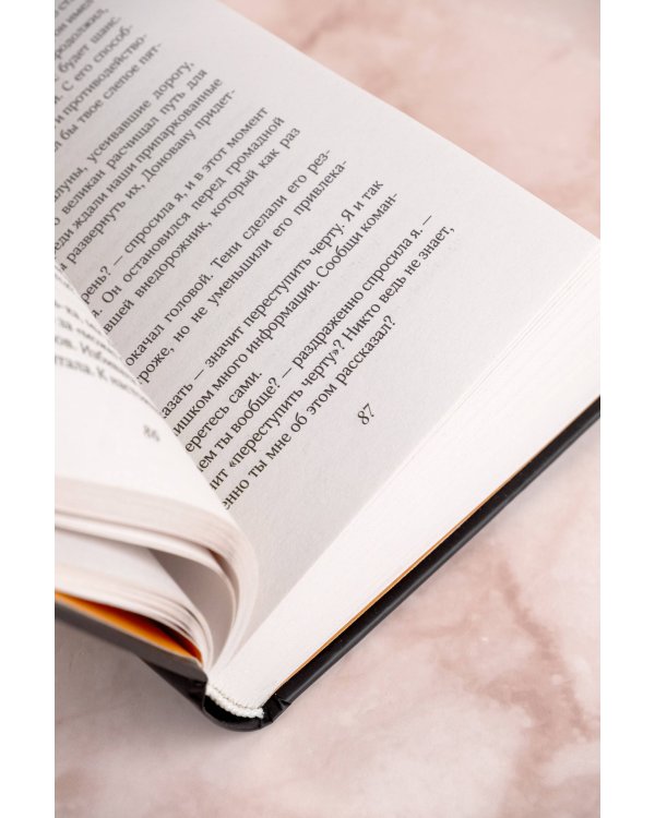 Грех и молния