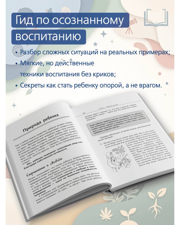 Продолжаем общаться с ребенком. Так?