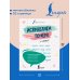 Дополнительное изображение книги «Исправляем почерк. 1–2 класс»