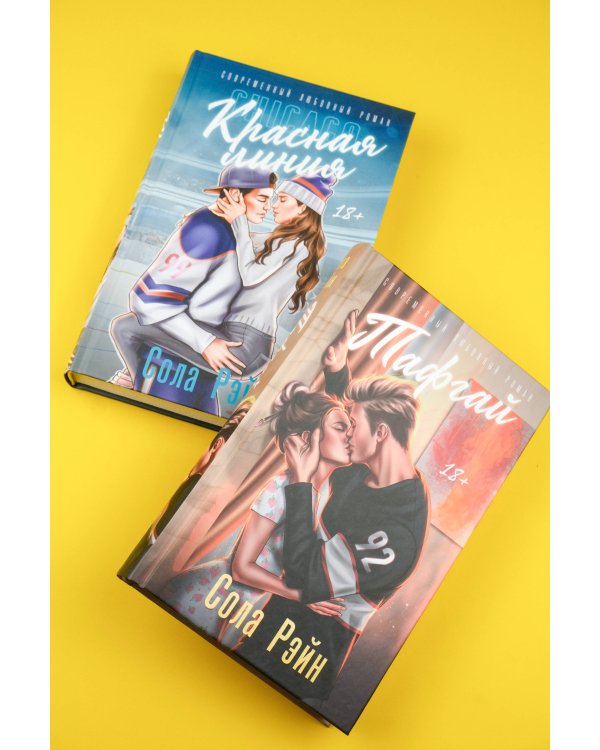 Тафгай, Красная линия