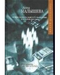 Любовники по наследству