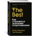 Лучшие: Как становятся элитными спортсменами Лучшие: Как становятся элитными спортсменами
