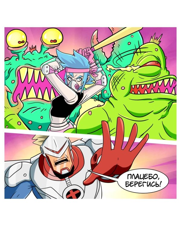 Доктор Санитайзер