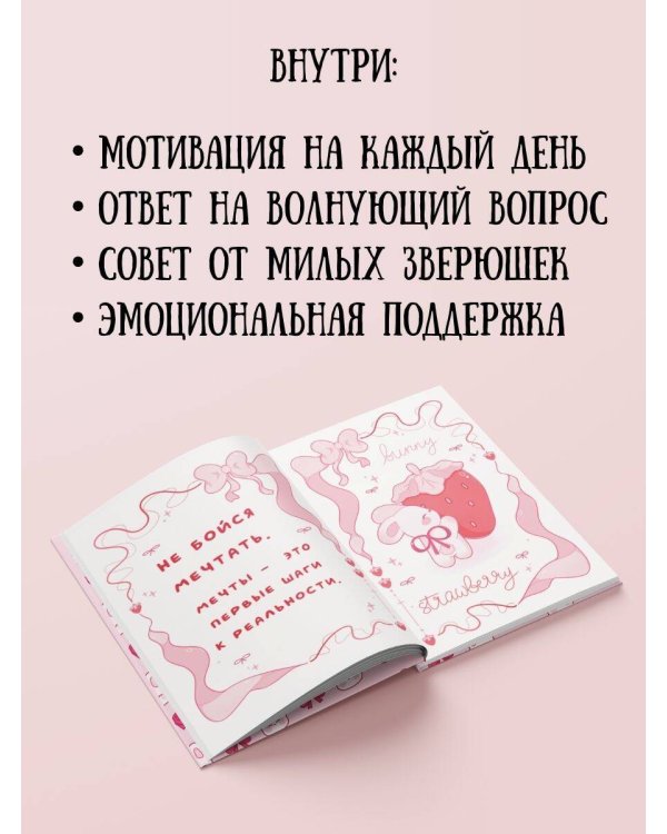 Лапки-царапки. Звериный оракул