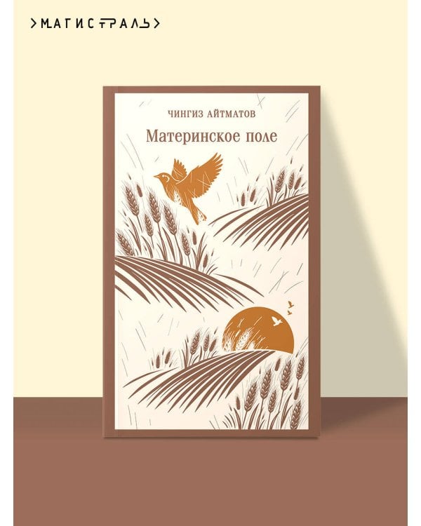 Материнское поле