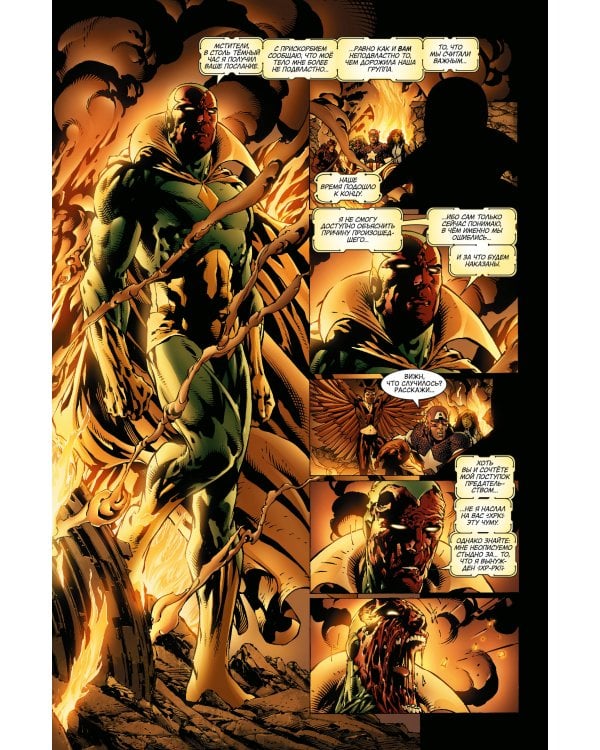 Новые Мстители. Полное собрание. Том 1