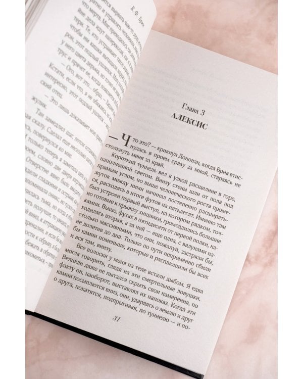 Грех и молния