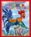 МАЛЕНЬКАЯ КНИЖКА. ПЕТУШОК И ЧУДО-МЕЛЕНКА