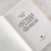 Словотворцы. Ковен магических миров Легенда об Эльфийской Погибели