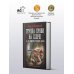 Военная фантастика Группа крови на плече. А до смерти 4 шага