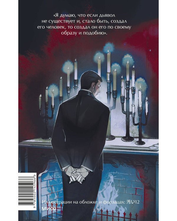 Братья Карамазовы. Том 1. Вечные истории. Young Adult