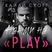 Нажми на "Play"