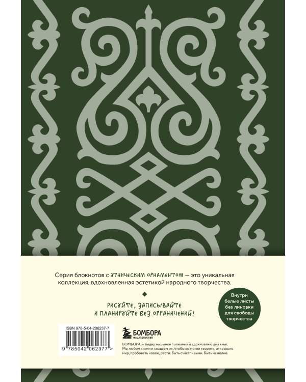 По маршрутам Кавказа. Комплект из путеводителя и блокнота (ИК)
