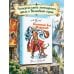 Дополнительное изображение книги «Огненный бог Марранов»