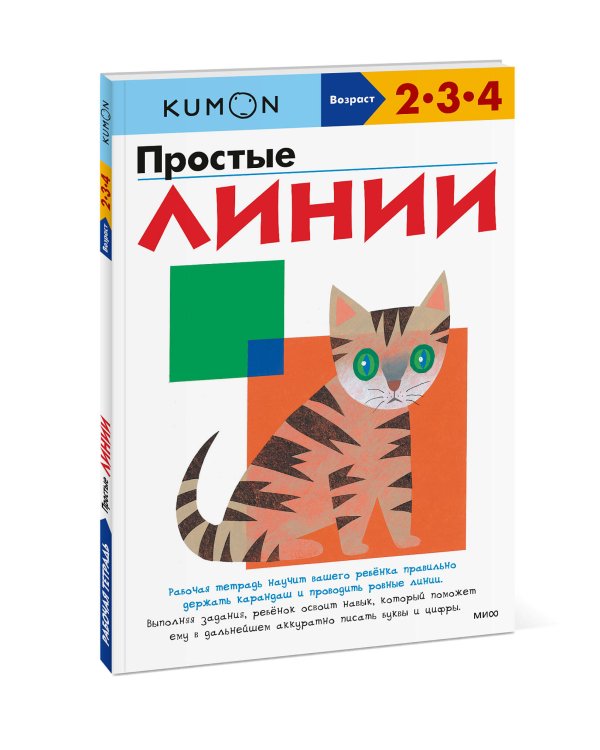 Простые линии (переупаковка для ДМ)